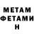 Метадон белоснежный ToTEnkoPf TY