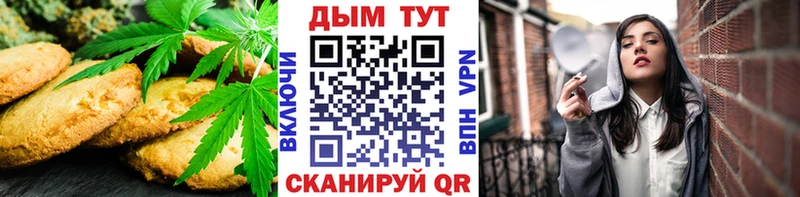 Canna-Cookies марихуана  цены   Тольятти 