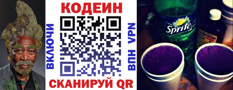 Кодеиновый сироп Lean напиток Lean (лин)  Тольятти 