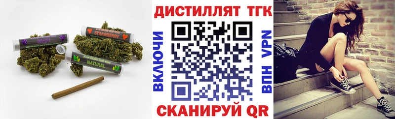 Дистиллят ТГК жижа купить закладку нарко площадка формула Тольятти