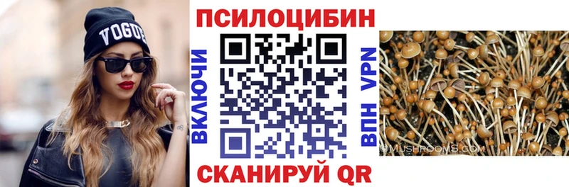 Галлюциногенные грибы MAGIC MUSHROOMS Тольятти